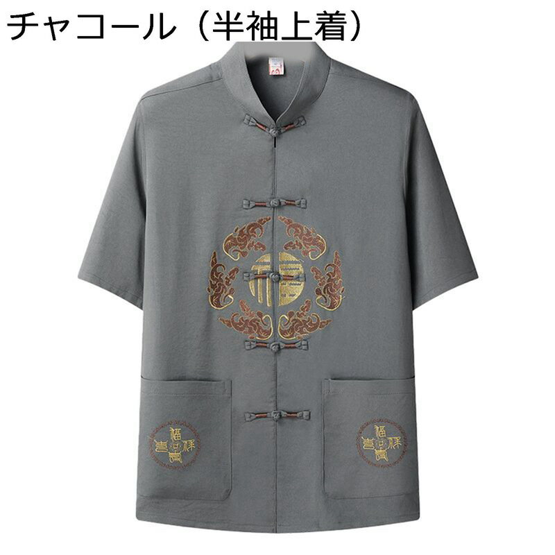 唐装 チャイナシャツ 男性 長袖 中華風 漢服 伝統服 チャイナボタン カンフーシャツ ヴィンテージ メンズファッション 大きいサイズ カジュアル 服 春秋 オ...