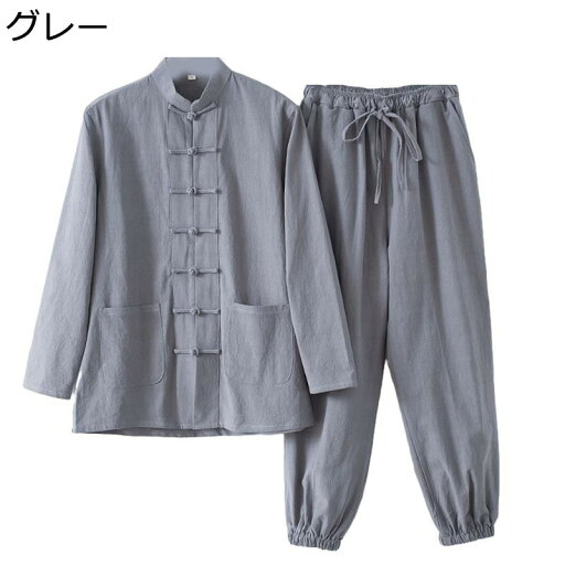唐装 漢服 メンズ チャイナシャツ 長袖 春秋 無地 通気性 吸汗速乾 汗染み防止 大きいサイズ カジュアル 復古 チャイナ風 上下セット ゆったり おしゃれ 詠春拳 太極拳 禅 武術シャツ 普段着 スポーツ