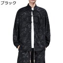 唐装 メンズ チャイナシャツ 漢服 長袖 春秋 竹葉柄 プリントシャツ 立ち襟 チャイナ風 カッコイイ 大きいサイズ カジュアル ゆったり ハンサム 服 トップス アウター 青年 お出掛け ストリート