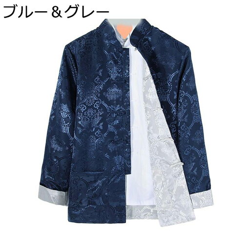 唐装 漢服 メンズ 両面着用 ジャケット 長袖 チャイナシャツ 薄手 通気性 ヴィンテージ 中華風 光沢あり 伝統服 ポケット付き チャイナボタン トップス アウター 服 春秋 男性 父の日 寿披露宴