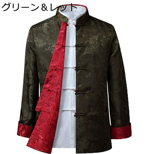 唐装 漢服 メンズ 両面着用 ジャケット 長袖 チャイナシャツ 薄手 通気性 ヴィンテージ 中華風 光沢あり 伝統服 ポケット付き チャイナボタン トップス アウター 服 春秋 男性 父の日 寿披露宴