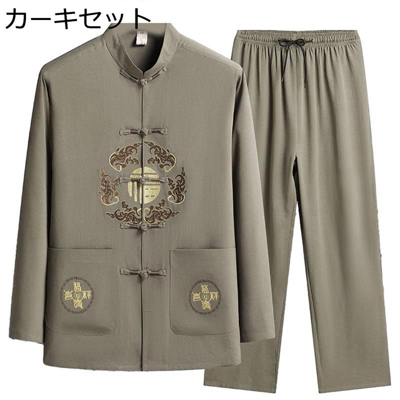 唐装 チャイナシャツ メンズ 長袖 漢服 福柄 刺繍 伝統服 チャイナボタン 大きいサイズ カジュアル カンフーシャツ チャイナ風 ビジネスシャツ ゆったり オシャレ 旅行 通気性 形態安定 軽量 春夏秋冬 上下セット