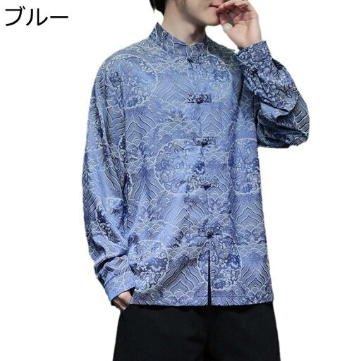 唐装 チャイナシャツ メンズ 長袖 中華風 薄手 漢服 プリントシャツ カッコイイ 青年 伝統服 チャイナボタン 上着 通学 作業 トレーニング 春秋 通気性 速乾性 吸湿 ハンサム 大きいサイズ カジュアル 唐装 チャイナシャツ メンズ 長袖 中華風 薄手 漢服 プリントシャツ カッコイイ 青年 伝統服 チャイナボタン 上着 通学 作業 トレーニング 春秋 通気性 速乾性 吸湿 ハンサム 大きいサイズ カジュアル