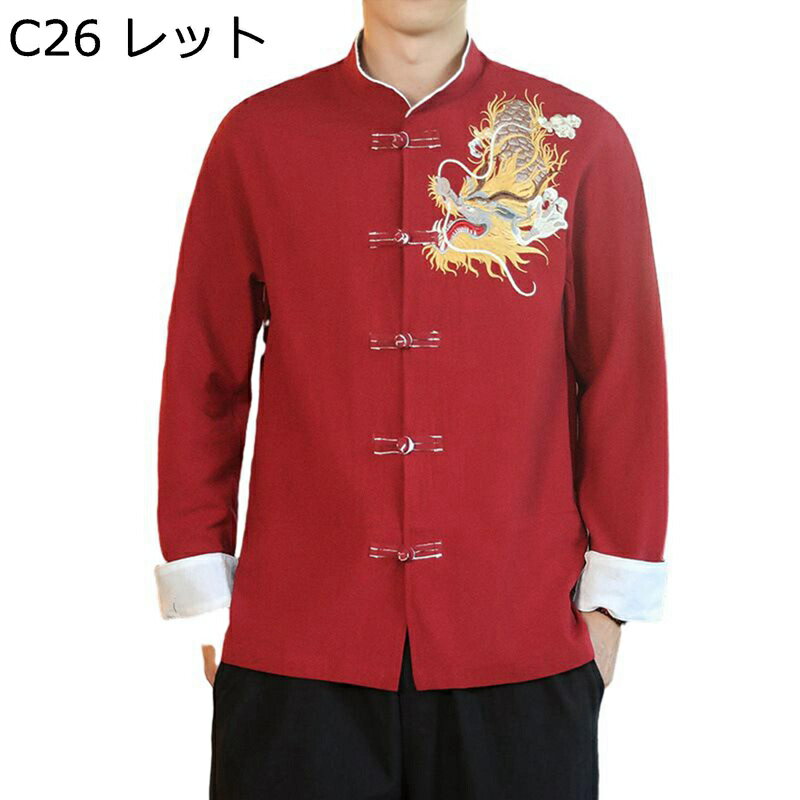 唐装 チャイナシャツ 男性 長袖 チャイナ風 薄手 漢服 伝統服 チャイナボタン 上着 カンフーシャツ 大きいサイズ カジュアル ゆったり おしゃれ アウトドア 旅行 夏服 春秋 通気性 速乾性 吸湿 耐摩耗