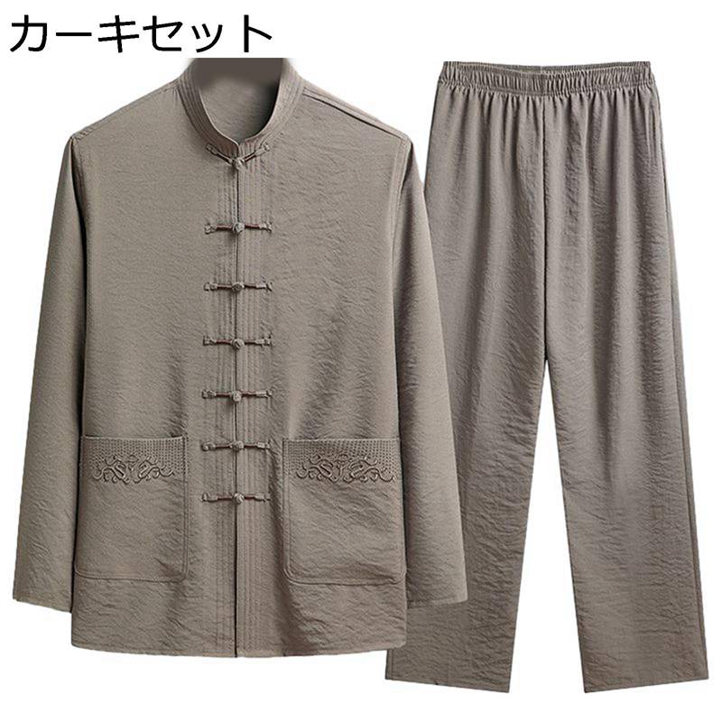 チャイナ風 中華服 シャツ 唐装 漢服 メンズ カジュアルシャツ 長袖 通気性 吸汗速乾 汗染み防止 大きいサイズ 無地 前開き 太極拳服 武術シャツ 伝統服 大人 プレゼント 普段着 祭り 寿披露宴