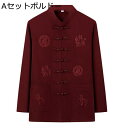 唐装 漢服 チャイナシャツ 長袖 武術シャツ カジュアル 大きいサイズ ゆったり おしゃれ 通気性 吸汗速乾 汗染み防止 シンプル 唐衣 盤扣 中華風 無地 春夏秋 スポーツ パーティー