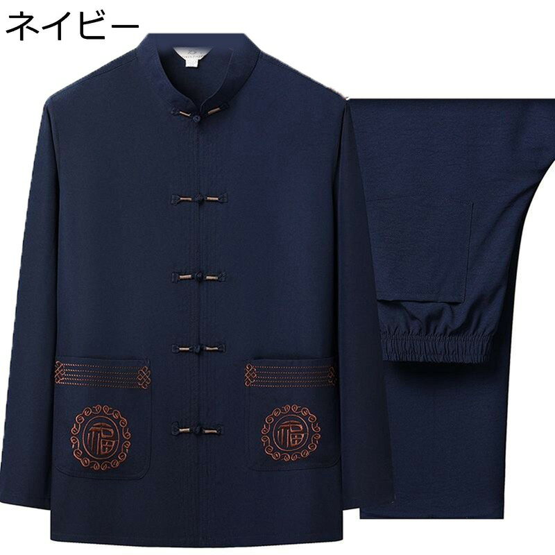 唐装 漢服 メンズ 長袖 ビジネスシャツ 大きいサイズ カジュアル 上下セット 中華服 チャイナ風 結び釦シャツ 通気性 軽量 吸汗速乾 耐摩耗 汗染み防止 オ...