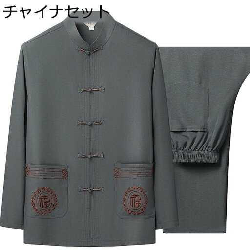 福柄 刺繍 メンズ 唐装 漢服 チャイナシャツ 中華風 唐衣 伝統服 カーディガン カジュアルシャツ ヴィンテージ ゆったり おしゃれ シンプル 太極拳 耐摩耗 父の日 プレゼント 寿披露宴 普段着