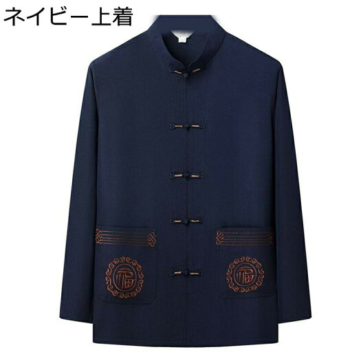 福柄 刺繍 メンズ 唐装 漢服 チャイナシャツ 中華風 唐衣 伝統服 カーディガン カジュアルシャツ ヴィンテージ ゆったり おしゃれ シンプル 太極拳 耐摩耗 父の日 プレゼント 寿披露宴 普段着