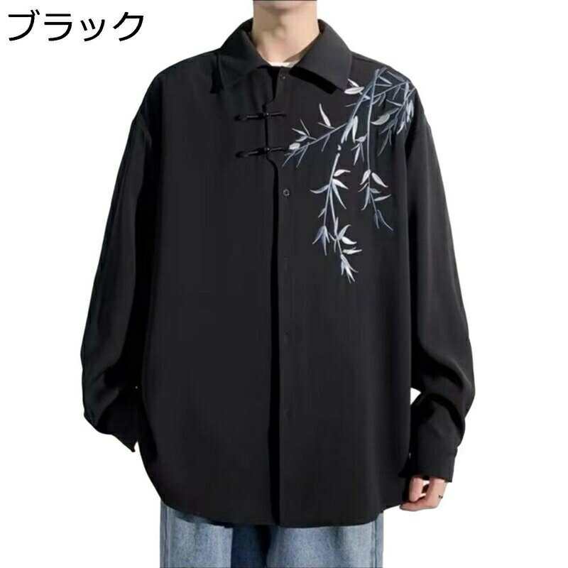 メンズ 唐装 チャイナシャツ 長袖 チャイナ風 竹柄 プリント 漢服 伝統服 チャイナボタン カッコイイ トップス アウター 韓国風 ストリート ゆったり おしゃれ 青年 お出掛け 練習用 オールシーズン