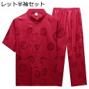 唐装 メンズ 長袖 チャイナ服 チャイナ風 上着 漢服 伝統服 服 春秋 チャイナボタン カンフー衣装 シャツ 通気性 速乾性 吸湿 大きいサイズ カジュアル 部屋着 寿披露宴 誕生日プレゼント 父の日