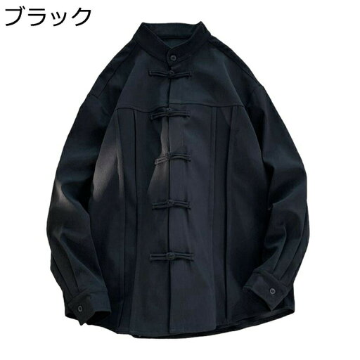 唐装 漢服 メンズ 開襟シャツ カジュアルシャツ 長袖 立ち襟 無地 チャイナボタン 伝統服 トップス アウター カンフーシャツ 大きいサイズ ゆったり おしゃれ チャイナ風 シンプル 旅行 服 春夏秋
