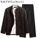 男性 唐装 チャイナ服 長袖 漢服 伝統服 カンフーシャツ 中華風 春秋 通気性 汗染み防止 吸水速乾 大きいサイズ カジュアル ゆったり おしゃれ ビジネス 紳士服 プレゼント 春夏秋冬 L-4XL