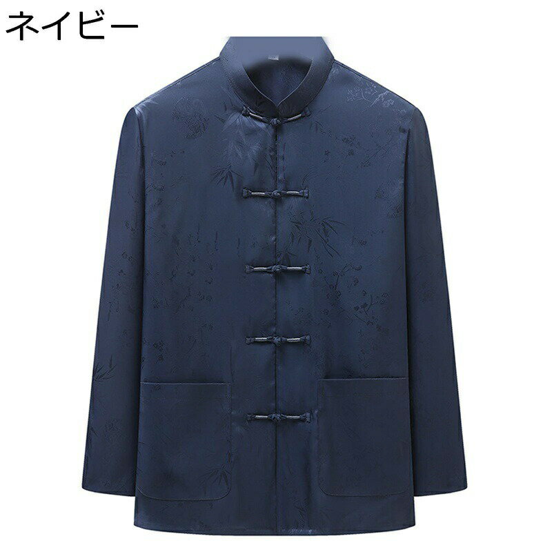唐装 チャイナシャツ メンズ 長袖 チャイナ風 漢服 伝統服 通気性 汗染み防止 吸水速乾 耐摩耗 チャイナボタン ヴィンテージ 大きいサイズ カジュアル 武術シャツ トップス アウター トレーニング 寿披露宴