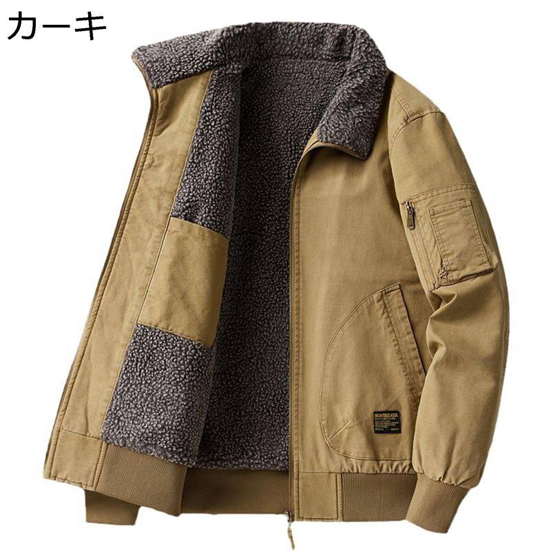 フライトジャケット 裏起毛ジャケット ジャンパー ブルゾン メンズ カジュアル ミリタリー ショート丈 冬 厚手 暖かい ラムフリース コート アメリカン レトロ ストリート アウター