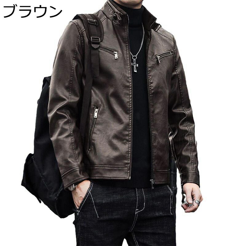 立ちネックレザージャケット メンズ ライダースジャケット 防風 保温 革ジャン PUレザー フェイクレザーアウター 長袖 裹起毛 暖かい 秋 冬性 撥水 ボアジャケット アメカジ シンプル スリム