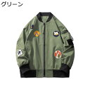 メンズ フライトジャケット エムエーワン MA-1 スタジャン ジャンパー ワッペン飾り ブルゾン ミリタリー ウインドブレーカー 防寒保温 カジュアルコート トップス ルーズ ユニセックス 普段着