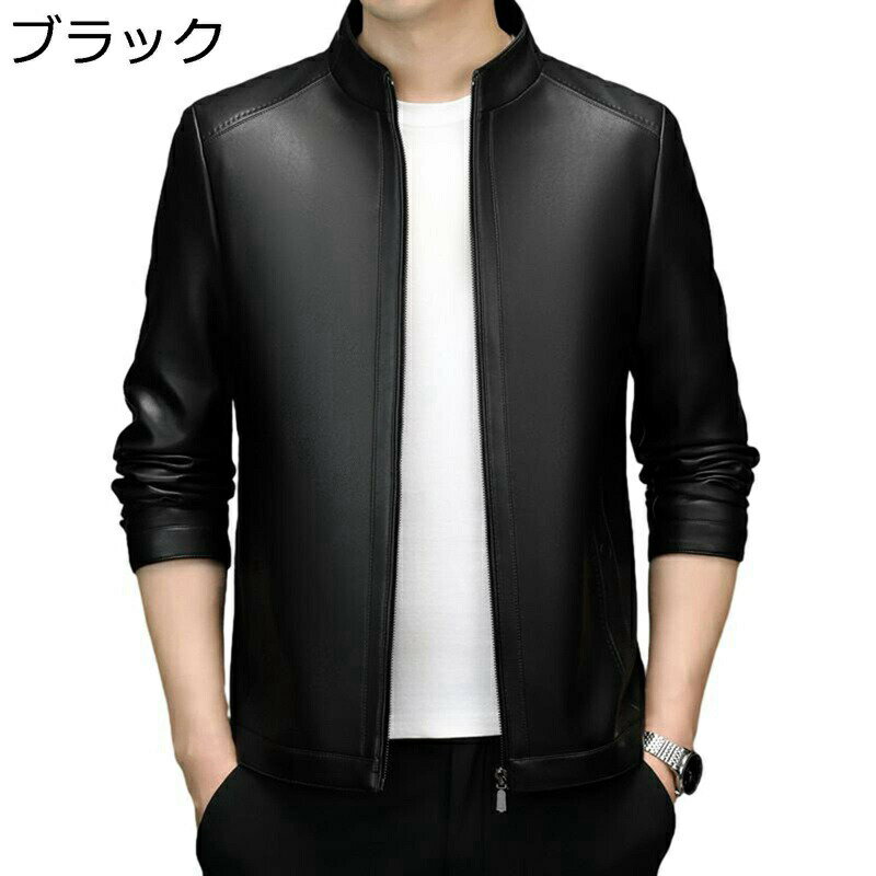 メンズ PUレザージャケット 裏ボア 革ジャン カジュアル ビジネス 防風 防寒 立ち襟 アウター 秋冬 ジッパー ブルゾン オシャレ ライダースジャケット 大きいサイズ デイリー 通勤 バイク用