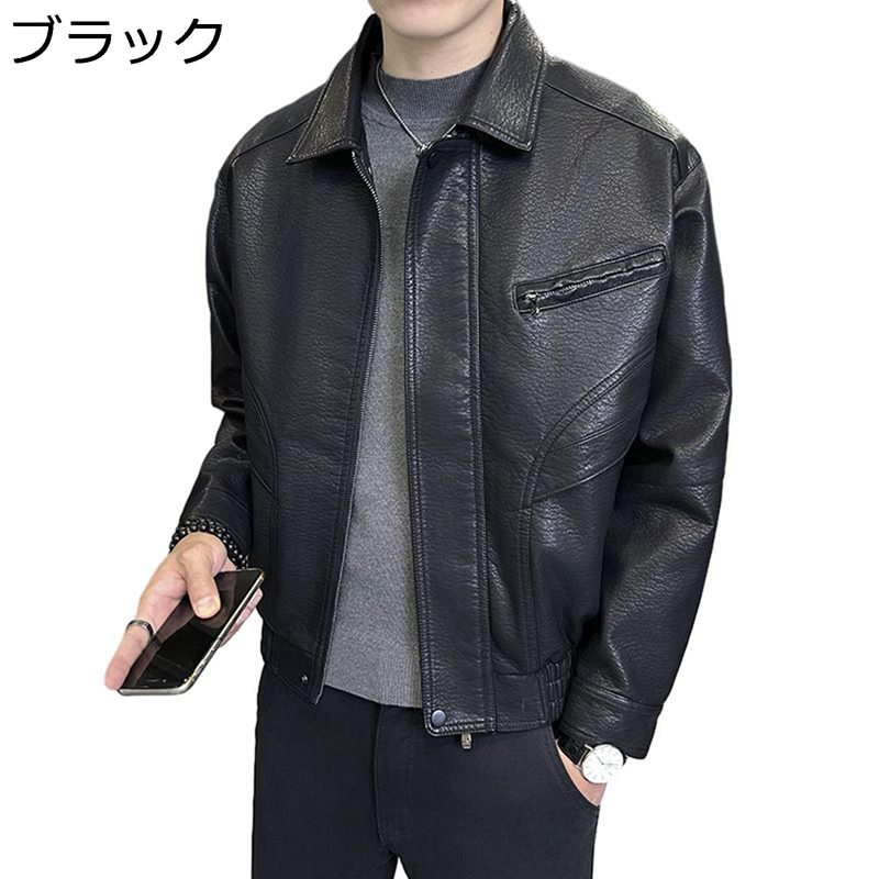 ライダースジャケット シンプル PUレザー 革ジャン メンズ ブルゾン ショート丈 ウインドブレーカー カッコイイ 春秋 アウター バイク用 アウトドア おしゃれ 大きいサイズ