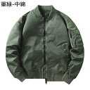 ジャケット メンズ MA-1 中綿 厚手 S-5XL フライトジャケット ジップアップ ミリタリージャケット ジャンパー 大きいサイズ 撥水 春秋冬 アウター ...