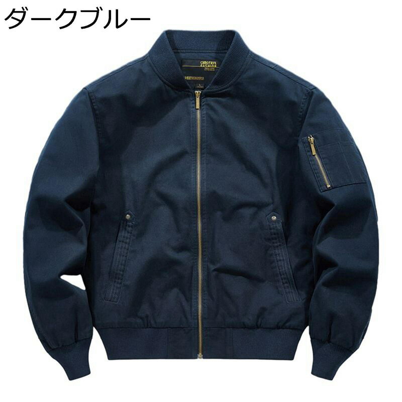 ジャケット メンズ MA-1 綿100 フライトジャケット ジップアップ 野球ユニフォームジャケット ジャンパー 大きいサイズ 防寒 保温 春服 秋服 冬着 エムエーワン コート ストリート アウトドア サイクリング 普段使い