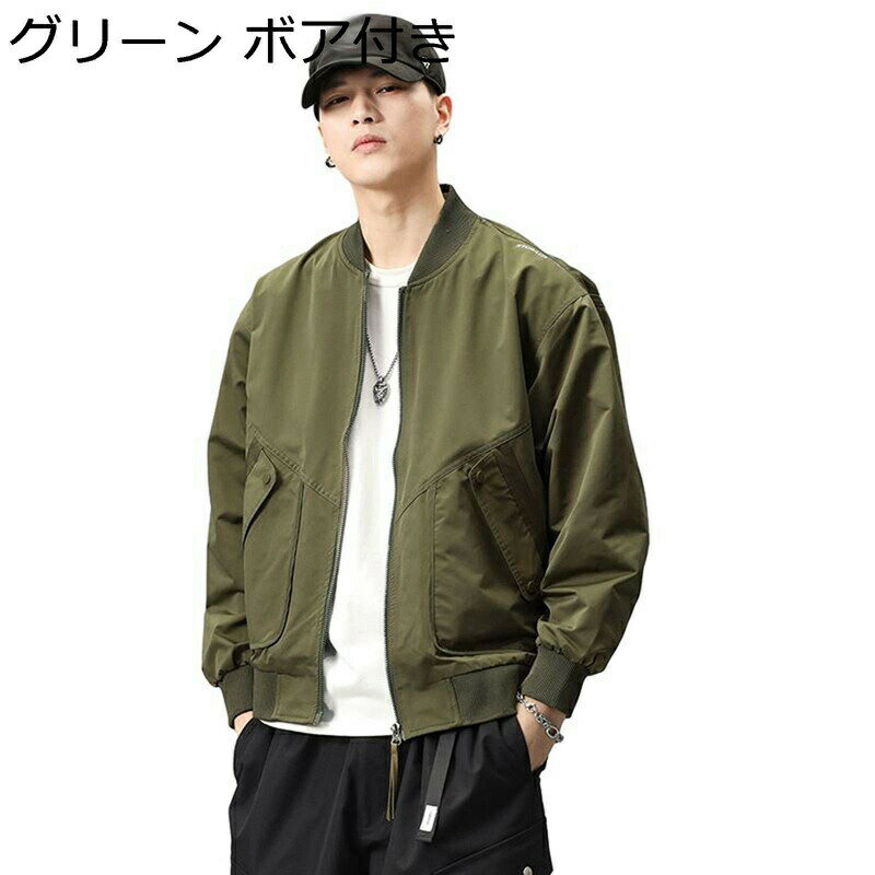 ミリタリージャケット フライトジャケット ビッグシルエット スタジャン メンズ アメカジジャケット 野球服 ブルゾン 春秋冬 防風 保温 ヴァーシティジャケット 体型カバー ブルゾン カジュアル