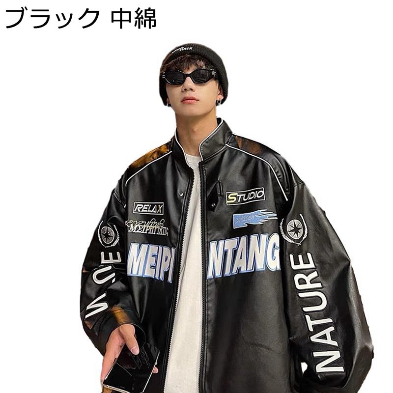 メンズ スタジャン スタジアムジャンパー pu革 ライトアウター PUレザー 中綿 レザーコート ジ