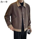 メンズ ジャケット 長袖 ショート 折り襟 バイカラー パッチワーク ボタン ポケット付き S-3XL コーディネート 街着 スプリング 秋服 保温 ハンサム ...