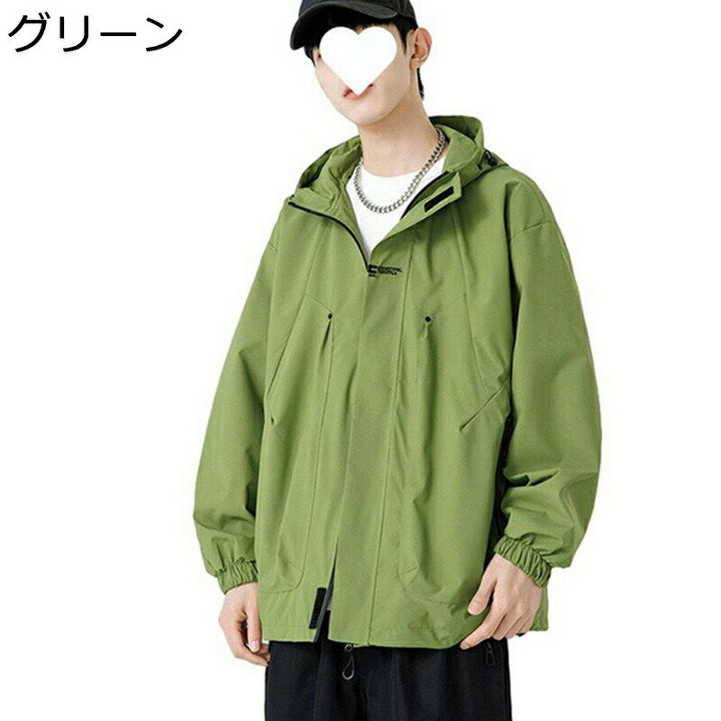 　　　 ◆◇◆人気の秘密◆◇◆ 撥水・防風・コンパクトで旅先で大活躍! 羽織としても雨天対応としても使えるフード付きジャケット。 ゆとりのあるシルエット。フーディーデザインで、幅広いアウトドアシーンからデイリーにも活躍するデザイン フードはドローコード付きでフィット感を調整できる。タブ付きのフロントジッパー仕様で、脱ぎ着がラクラク。 表地にはナイロン混素材を採用し、落ち着いた光沢感で高級感のある雰囲気が特徴。いつでもさっと羽織りたくなる軽い着心地です。 山登りやキャンプ、フェスなどのアウトドアシーンにはもちろんですが、普段着や作業着として使えるとしてもアウターです！ 　　　◆◇◆注意事項◆◇◆ご覧のモニターの環境、撮影環境により実物と色味が異なって見える場合がございます。湿った状態で他のものと擦り合わせると色が移る恐れがあります。濃色品の洗濯時は、白色、淡色と分けて洗ってください。説明 " ⌒_⌒ ( aaoaa)aa aa　 ようこそ 　aa 　 ∪∪ aa　いらっしゃいませ aa a特色についてa 「商品特徴」 ♪大人の着こなしが楽しめるオシャレなアウター。 ♪しっかりとした存在感で着こなし力を上げてくれる1着。 ♪軽量して優れた通気性があった シーズンの変わり目に最適の一枚です。 ♪日常の外出、軽い運動、外出先でも、摩耗に強く耐久性のある生地で作られ、外出先でも自宅でも優れた耐久性がありアウターで、デイリーウェアとして最適です。 ☆★☆「ご注意」☆★☆ ★実際の製品の色は、色収差や撮影光の状態をモニターするためにここに表示されている画像とは多少異なる場合があります。 ★輸送中に完全に密閉されているために、少数の商品は匂いがするかもしれません。数日間は換気の良い場所に置いて、臭いは消えます。"