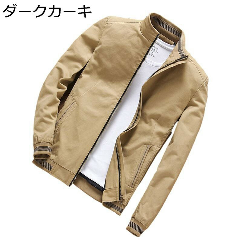 メンズ ジャケット 立ち襟 長袖 ショート アウター ジップアップ M-5XL ビジネス 大きいサイズ スリム カジュアル ジャンパー スタジャン ゆったり スプリング 秋 厚さ ファッション 通勤