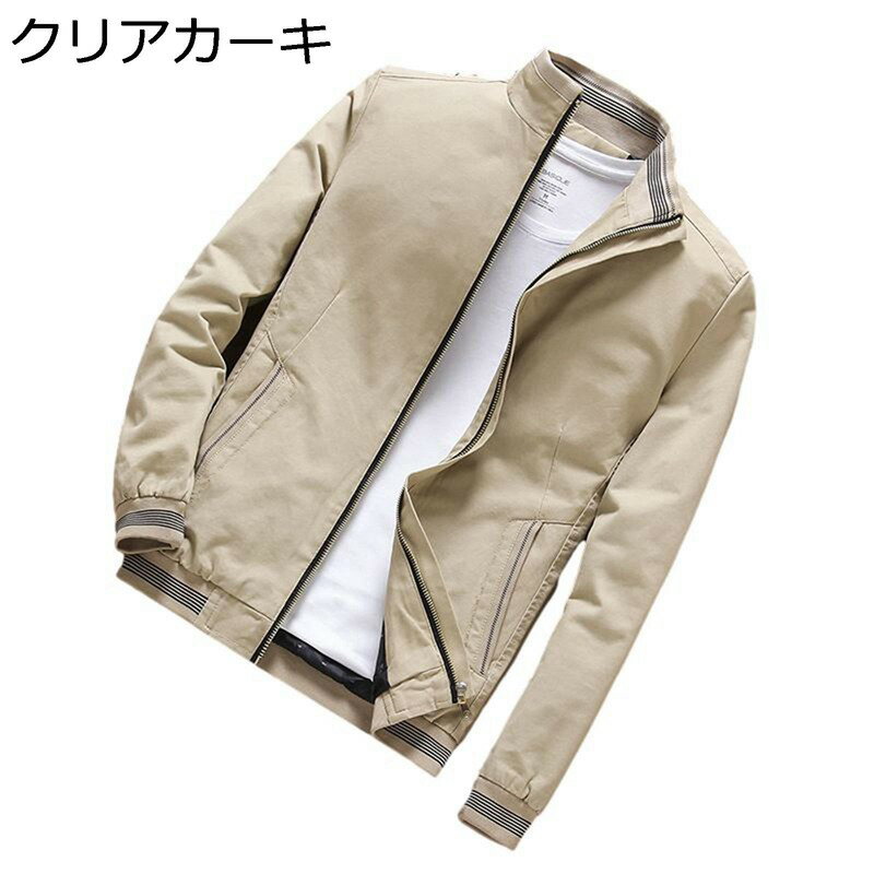 メンズ ジャケット 立ち襟 長袖 ショート アウター ジップアップ M-5XL ビジネス 大きいサイズ スリム カジュアル ジャンパー スタジャン ゆったり スプリング 秋 厚さ ファッション 通勤
