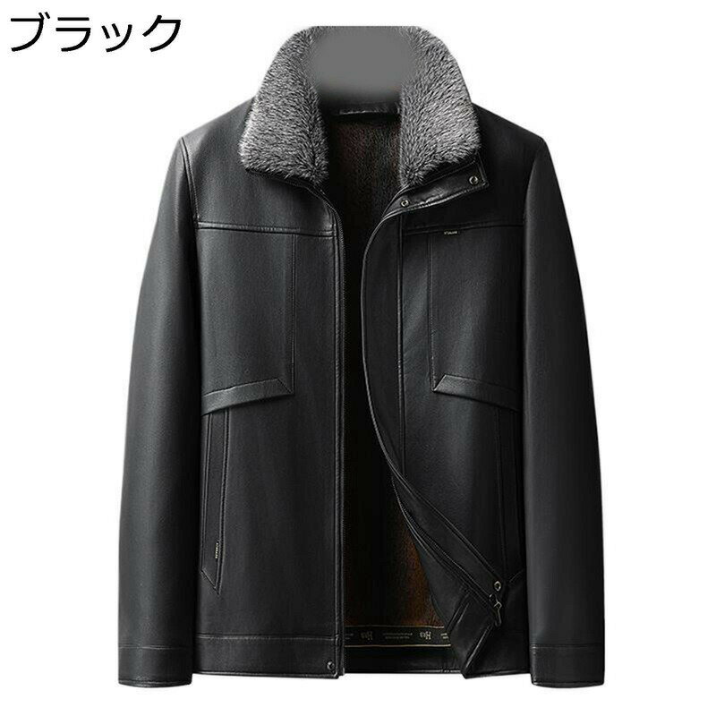 エコ革ジャン メンズ ファーコート ショート 長袖 ファージャケット 裏起毛 ビジカジ 折り襟 ジッパー 厚手 合皮ジャンパー ビジネスコート 秋冬 ゆる 防寒 防風 普段用 着心地のいい 紳士着 父