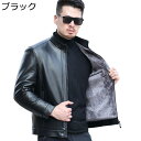 レザージャケット 裏起毛 メンズ ラライダースジャケット 立ち襟 ジップアップ ショート 長袖 モトジャケット スリム M-4XL クールジャケット ラム革ジャケット タイツ 紳士着 厚い 柔軟 秋冬