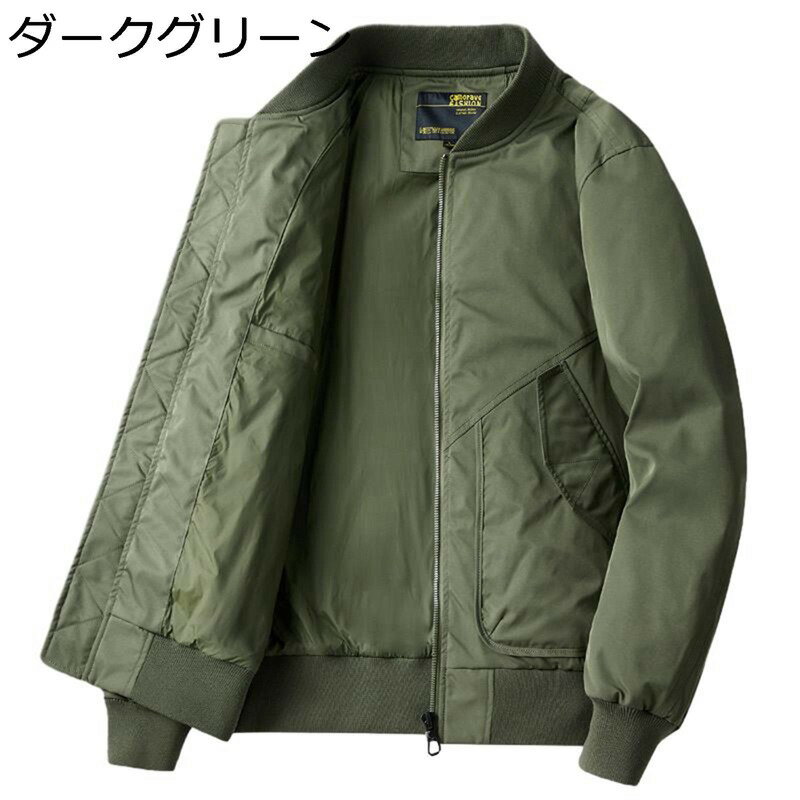 メンズ フライトジャケット 長袖 中綿ダウンジャケット MA-1 ショート ジャンパー 立ち襟 スタジャン ミリタリージャケット 防寒着 ブルゾン カジュアル 春秋冬 厚さ モード系 トレンド オフィス