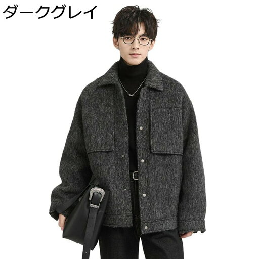 ラシャコート メンズ ウールコート ジャケット ショート 長袖 折り襟 ボタン S-3XL 防寒ウェア 冬服 バイカラー コート 秋 冬 ゆる お洒落 保温性 上着 ブルゾン ジャンパー ハンサム 青少年 外出 ラシャコート メンズ ウールコート ジャケット ショート 長袖 折り襟 ボタン S-3XL 防寒ウェア 冬服 バイカラー コート 秋 冬 ゆる お洒落 保温性 上着 ブルゾン ジャンパー ハンサム 青少年 外出