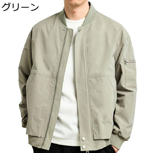 アウター メンズ ブルゾン スタジアムジャンパー カッコイイ シンプル スタジャン 春秋服 フライトジャケット ゆったり カジュアル ストリート おしゃれ ブルゾン 大きいサイズ アウター メンズ ブルゾン スタジアムジャンパー カッコイイ シンプル スタジャン 春秋服 フライトジャケット ゆったり カジュアル ストリート おしゃれ ブルゾン 大きいサイズ