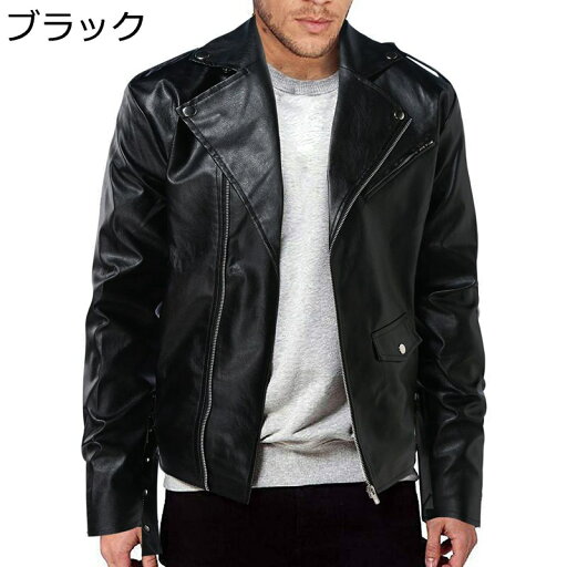 メンズ ライダースジャケット PUレザー 革ジャン ウインドブレーカー カジュアル 折り襟 防風 撥水 春 秋 ジッパー ブルゾン カッコイイ 大きいサイズ アウトドア デイリー バイク用 メンズ ライダースジャケット PUレザー 革ジャン ウインドブレーカー カジュアル 折り襟 防風 撥水 春 秋 ジッパー ブルゾン カッコイイ 大きいサイズ アウトドア デイリー バイク用