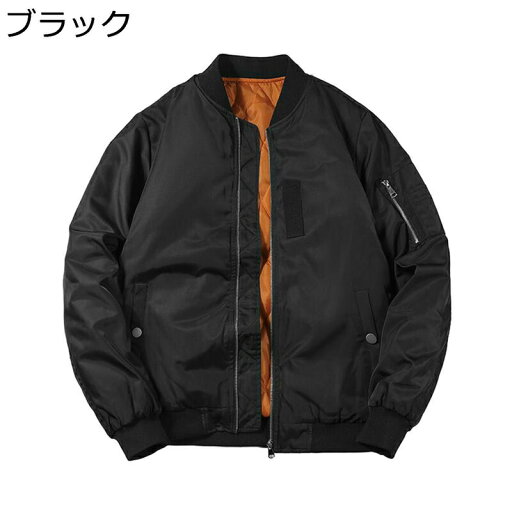 秋冬 フライトジャケット 中綿 防寒アウター メンズ おしゃれ ミリタリー 綿入れブルゾン カジュアル ジャンパー 冬服 ゆったり スタジャン アウトドア 厚手 コート 大きいサイズ 秋冬 フライトジャケット 中綿 防寒アウター メンズ おしゃれ ミリタリー 綿入れブルゾン カジュアル ジャンパー 冬服 ゆったり スタジャン アウトドア 厚手 コート 大きいサイズ