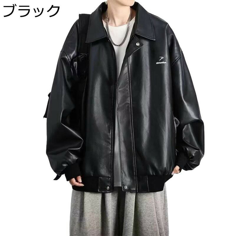 メンズ PUレザージャケット 革ジャン ブルゾン ウインドブレーカー カッコイイ ゆったり コート 春秋 ライダースジャケット バイク アウトドア 通勤 通学 スタジャン トップス おしゃれ 大きいサイズ