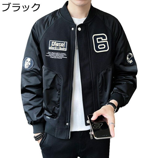 スタジアムジャンパー メンズ ブルゾン ウインドブレーカー カッコイイ スタジャン ショート コート 春秋 作業 フライトジャケット カジュアル ストリート 男性用 ゆったり ファッション アウター