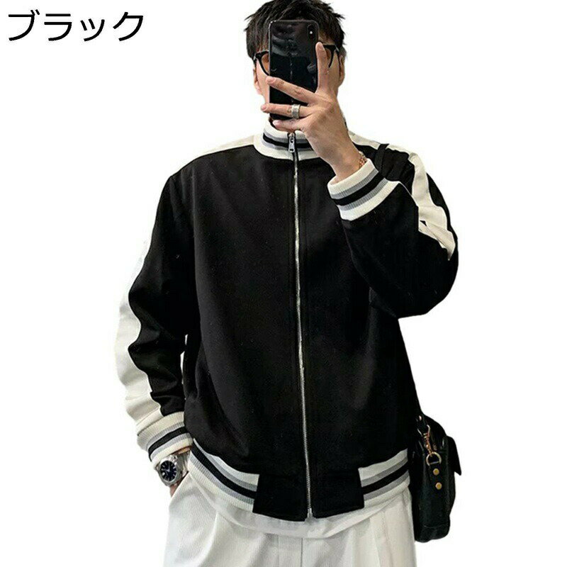 スタジャン メンズ スタジアムジャンパー 春秋 アウター カッコいい ジャケット カジュアル 防風防寒 ストリート オシャレ 大きいサイズ コート アウトドア スポーツ 通学 ウインドブレーカー