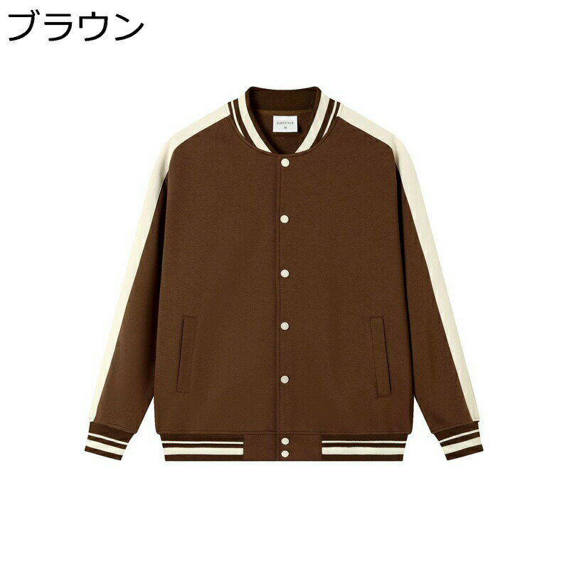 　　　 ◆◇◆人気の秘密◆◇◆ ☆【ポリエステル素材】耐久性に優れたポリエステル素材を採用して、抜群の着心地のスタジャンです。春、秋、冬に着用いただけるカジュアルジャケット。寒い朝でも涼しい夜でも、いつも快適なコートが重宝します。 ☆【スタジャン】品質良いの生地、ソフト、軽量、通気性、快適な着心地、カジュアルとスポーツに最適なジャケットです。両側のポケットはスマートフォンなどの小物を入れておくことも可能があり、実用的で便利です。 ☆【防風・防寒対策】軽さを追求した素材なので、防寒性・防風性を保ちつつ気候が変わりやすい春や秋など肌寒い季節に最適な薄手のブルゾンです。 ☆【体型カバー】デザインは一見大胆ですが、モノトーンアイテムでバランスが取られているため、どんなコーデにもマッチします。ワイドなデザインと袖の絞り、襟元のカラーの計算されたサイズ感で誰が着ても体型をきれいに見せてくれます。 ☆【スタイル】カジュアルやストリートな着こなしはもちろん、モードなコーディネートとも相性抜群に仕上げました。 ベーシックなデザインの中に、トレンドを取り入れた今季らしい1枚です。 　　　◆◇◆注意事項◆◇◆ご覧のモニターの環境、撮影環境により実物と色味が異なって見える場合がございます。湿った状態で他のものと擦り合わせると色が移る恐れがあります。濃色品の洗濯時は、白色、淡色と分けて洗ってください。説明 ☆.。.:*・〜ご来店ありがとう〜.*。.:・☆ 商品の仕様 ☆「メイン素材」 ポリエステル ☆「適用性別」 メンズ ☆「適用季節」 春/秋/冬 ☆サイズ(cm)： 目安なサイズは画像までご参考ください。 注意事項 1.ゆったりした服が好きなら、もっと大きいサイズを適切に選んでください。 2.サイズチャートのデータは参考値であり、採寸方法が手作り測量しましたので、1-3cm誤差がある場合がございます。予めご了承ください。 3.ボディタイプや着付け習慣が違うから、推奨される身長と体重は参考だけにしてください。 4.カラーの色味については角度や照明の影響により色合い(機種によって画面の明暗度・解像度等)が都合上、実物と異なる場合がございますので予めご了承下さい。 5.発送上の状態によって商品がシワになる場合がございます。予めご了承くださいません。 6.撮影シーンの光、モニターの明るさなどの場合によって、少々色味は写真と異なる所がありますのでご了承ください。