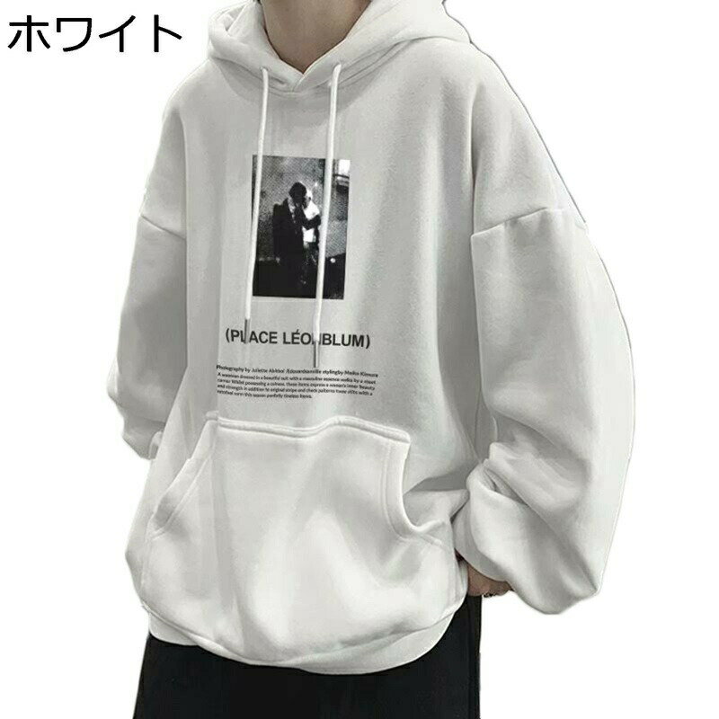 パーカー 男性 大きいサイズ プルオーバー トレーナー 長袖 フード付き ポケット付き プリント ストリート カッコイイ 個性 カジュアル 韓国風 丸首 厚手 春秋冬 通学 普段着 旅行(4)