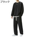 トレーナー ロングTシャツ メンズ セットアップ 長袖 上着 カットソー 丸首 春秋 ロングズボン プルオーバー 無地 綿 お洒落 パーカー ゆったり 通勤 スポーツ 旅行 男女兼用 ヒップホップ スウェット