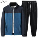 ジャージセット 2点セット メンズ パーカー ジップアップ 裏フリース バイカラー 秋冬服 オーバーサイズ 長袖 上着 スウェット 防寒 プルオーバー 柔らかい...