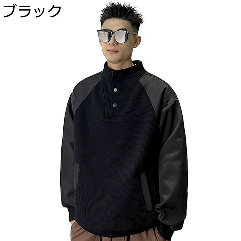 ハーフボタン トレーナー スウェット メンズ ストリート 切り替え パーカー ゆったり 長袖 ファッション 上着 立ち襟 ドロップショルダー ベーシック 柔らかい 快適 秋冬服 アウター 通勤 旅行 韓国風(4)