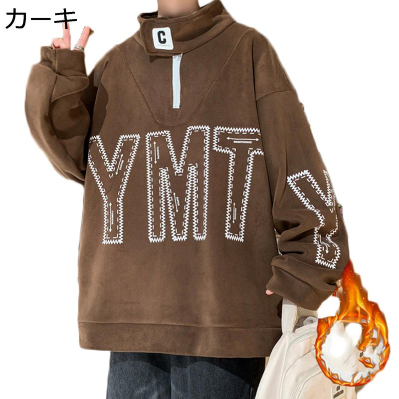 メンズ トレーナー 秋冬 ハーフジップ 裏起毛スウェット 防風 保温 プルオーバー ハイネック 長袖 厚手 英字柄 ドロップショルダー お洒落 アウター パーカー ゆったり 原宿系 通学 アウトドア 贈り物