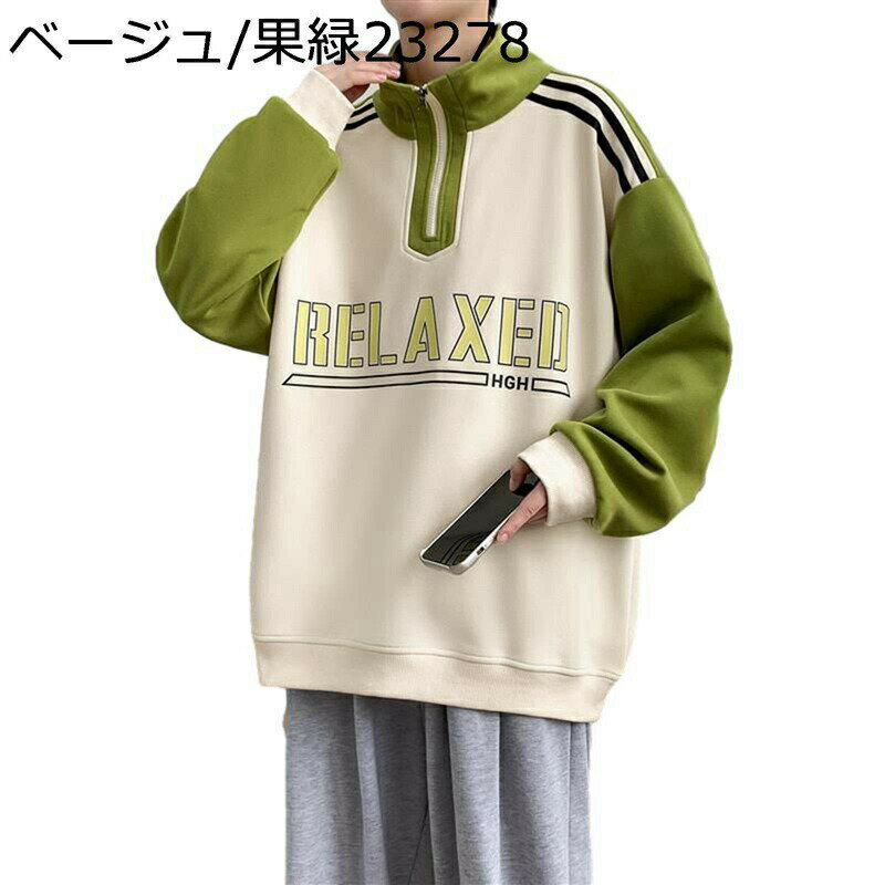 メンズ トレーナー 冬服 ハーフジップ スウェット 防寒 裏起毛 暖かい プルオーバー 英字柄 襟付き 長袖 カンガールポケット 柔らかい お洒落 パーカー オーバーサイズ 韓国風 カジュアル ストリート