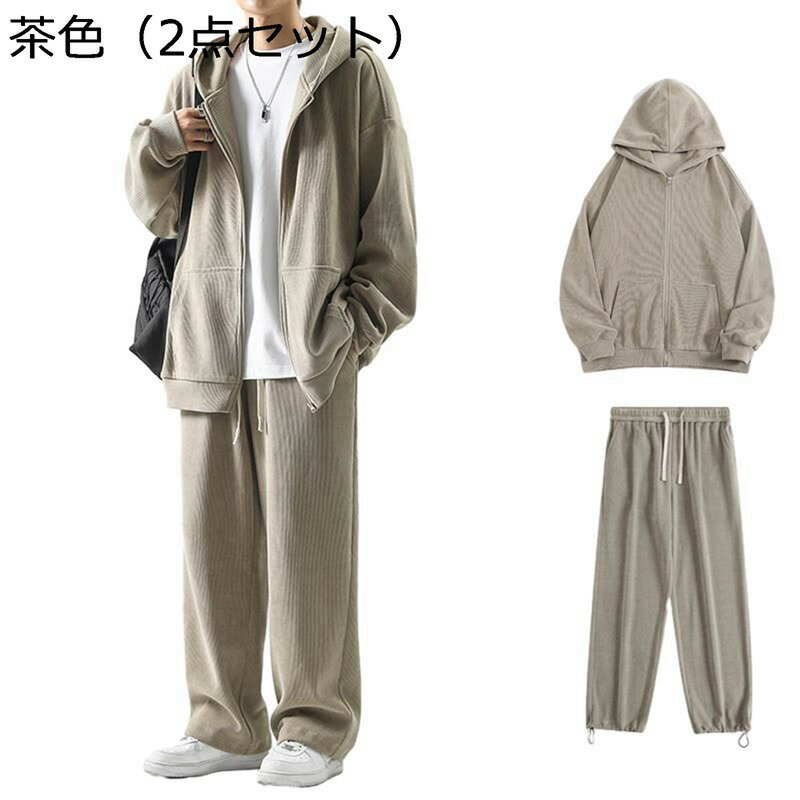ジャージセット パーカー ズボン メンズ 2点セット 長袖 フード付き ジップ スウェット ゆったり 防寒 伸縮性 ランニングウェア スポーツ 柔らかい プルオーバー カジュアル ストリート 秋服 アウター