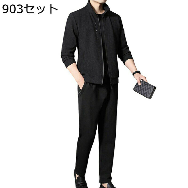 ジャージ 2点セット ジップアップ メンズスウェット ロングズボン ゆったり 春秋 長袖 立襟 プルオーバー 個性的 パーカー 軽い 柔らかい 快適 通勤 スポーツウェア 旅行 カットソー シンプル 上着